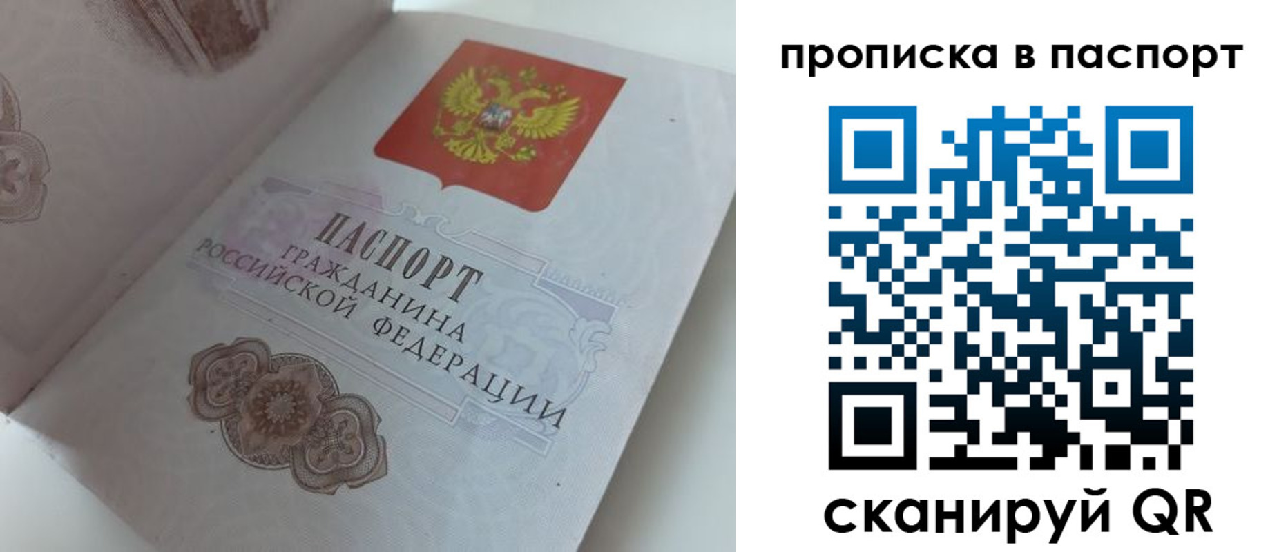 временная регистрация госуслуги в Высоковске