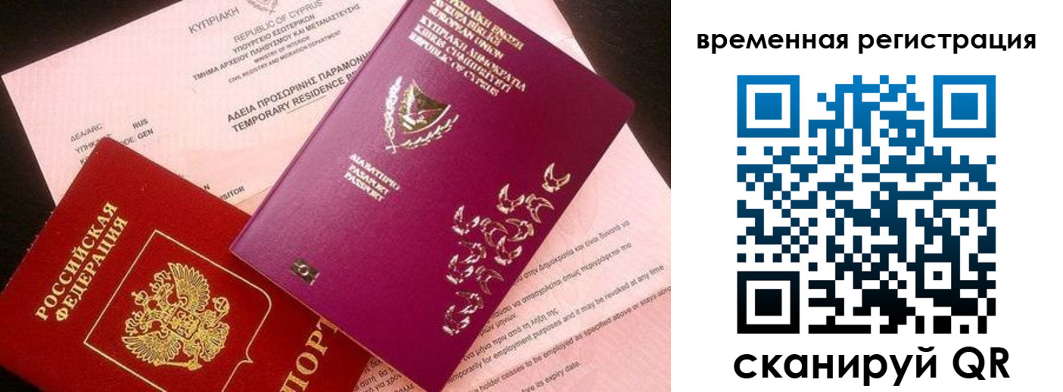 прописка иностранных граждан в Высоковске