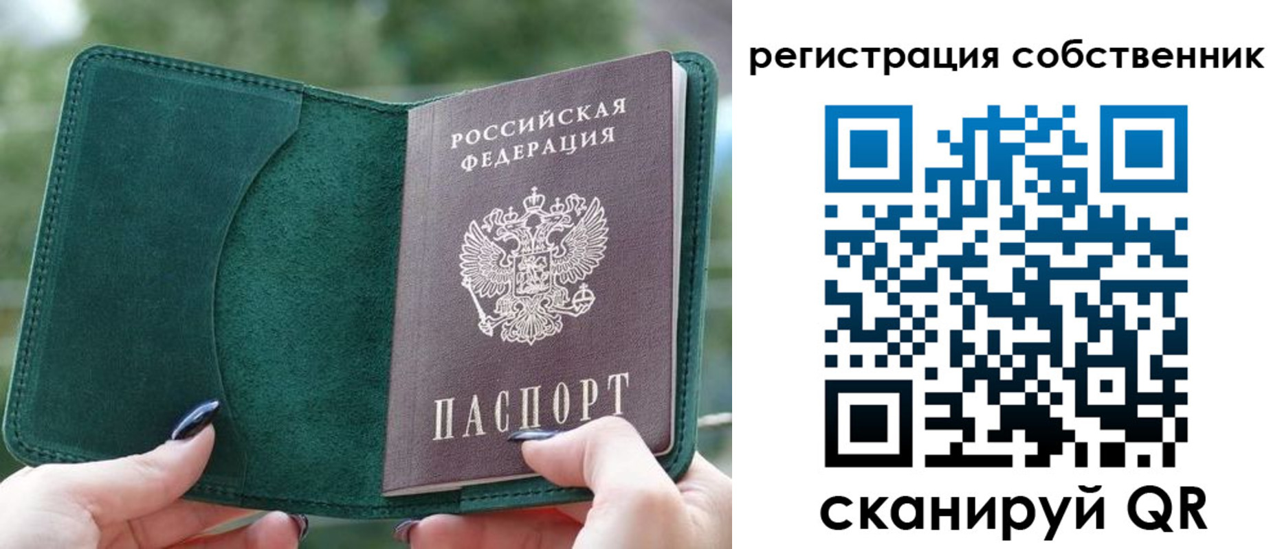регистрация для школы в Высоковске