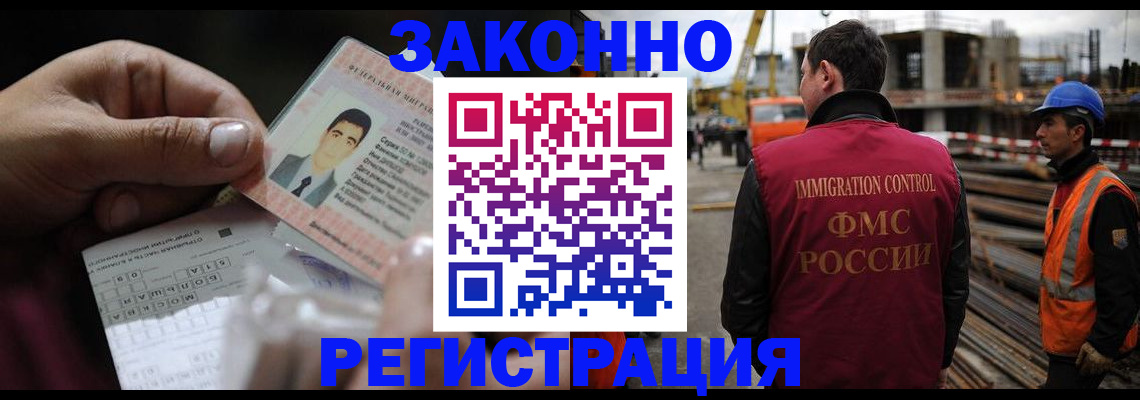 временная регистрация гарантия в Высоковске