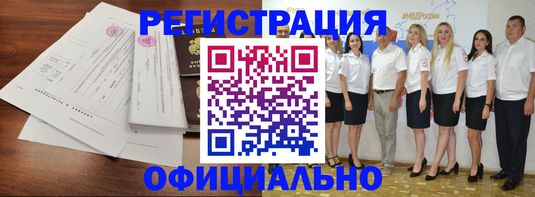 купить прописку в Высоковске