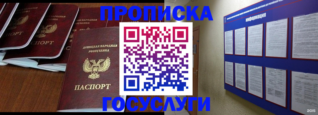 временная регистрация гарантия в Высоковске